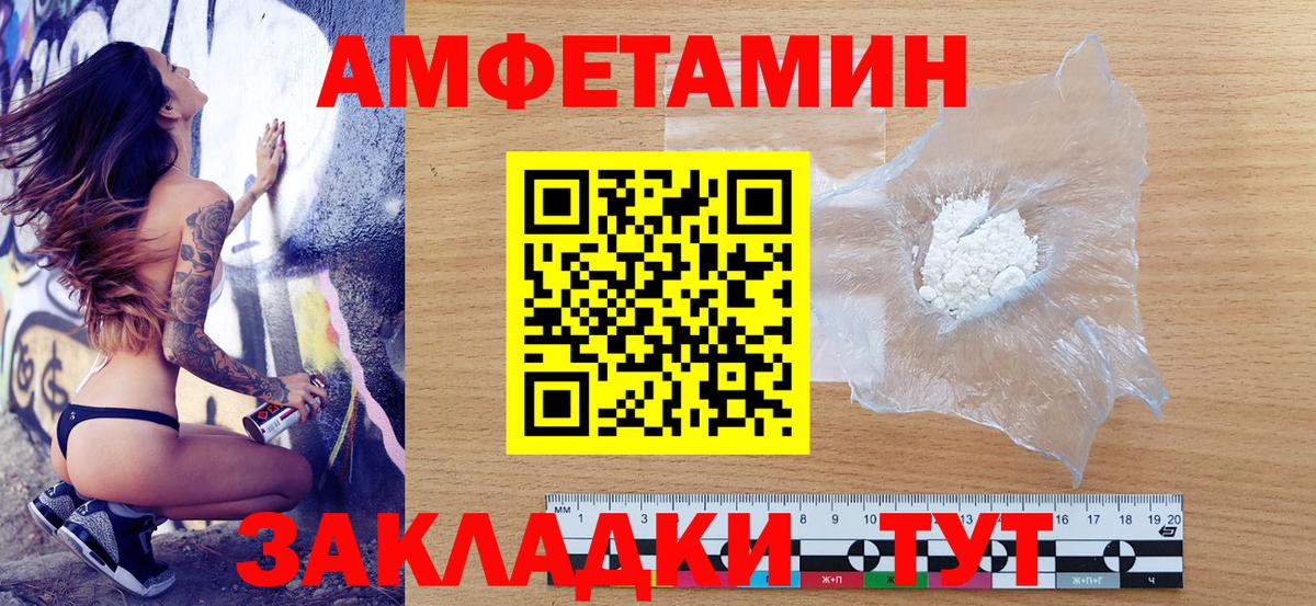 Amphetamine VHQ  Алейск 