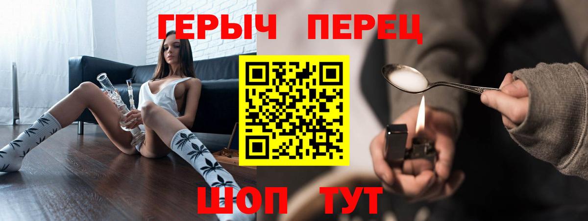 ГЕРОИН хмурый Алейск