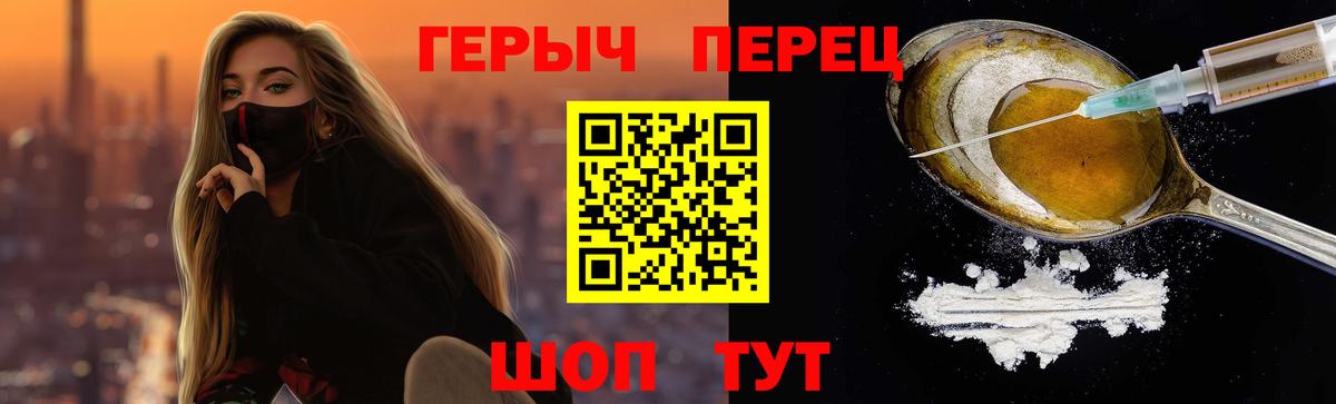 ГЕРОИН Heroin  Алейск 