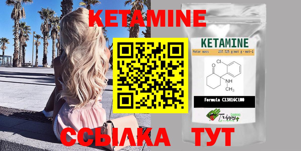 Кетамин ketamine Алейск