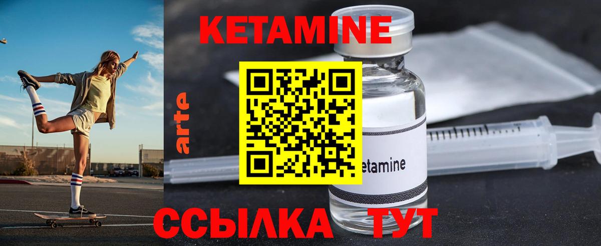 КЕТАМИН VHQ  КЕТАМИН ketamine  Алейск 