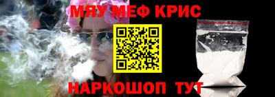 MESCALINE Абинск