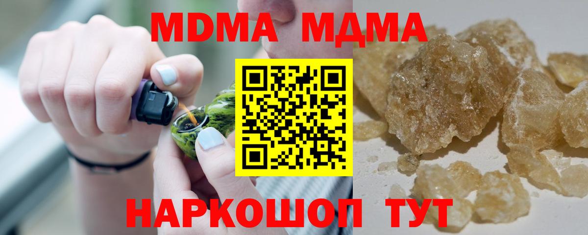 MDMA кристаллы  МДМА  Алейск  МДМА crystal 