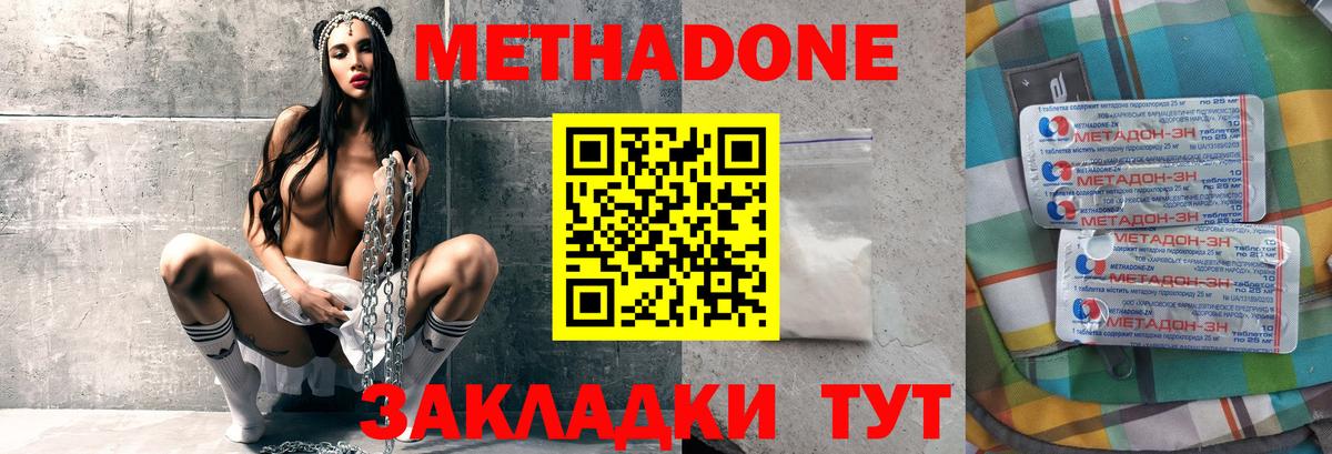 Метадон methadone  Алейск  блэк спрут зеркало  МЕТАДОН methadone 